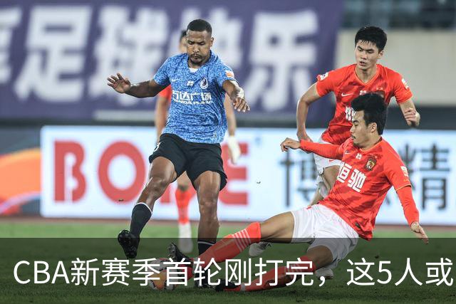 CBA新赛季首轮刚打完，这5人或退出男篮国家队，胡明轩领衔，2大内线被高估